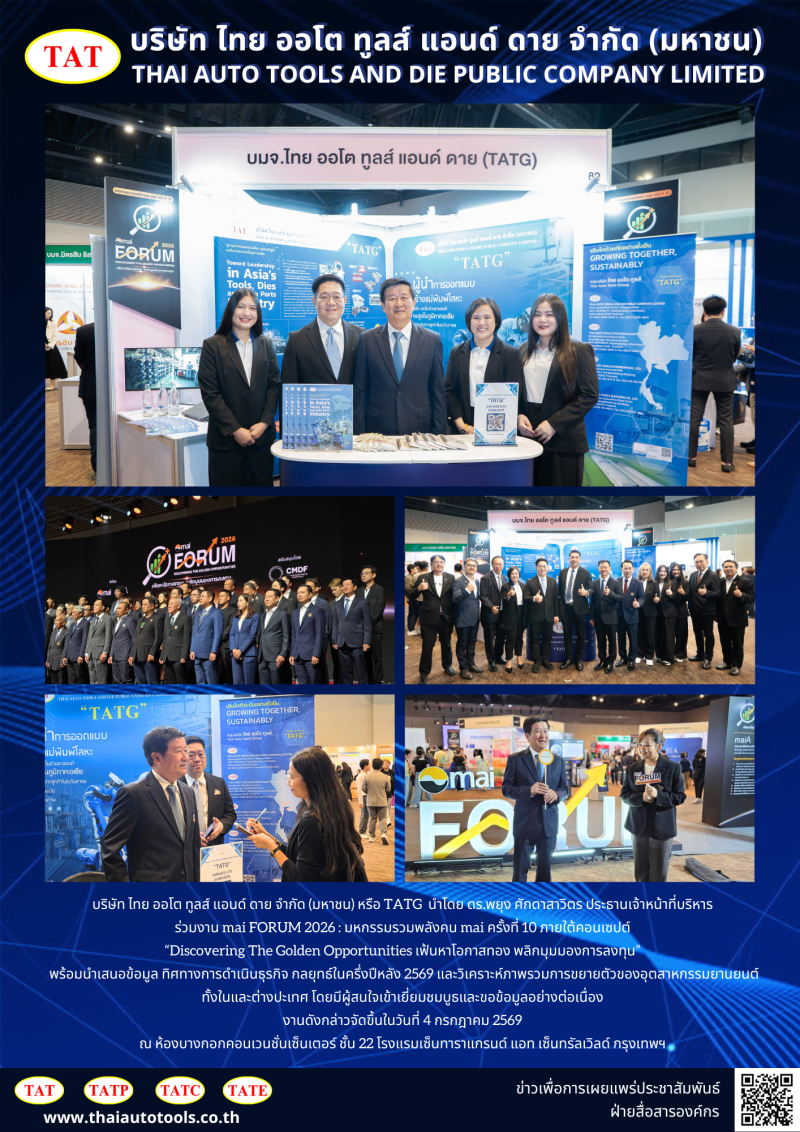 https://www.thaiautotools.co.th/public/frontend/images/news/I0004901.png?1318