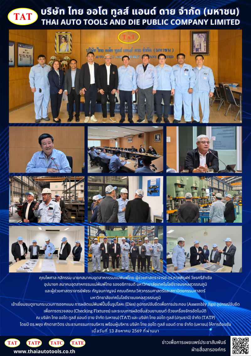 https://www.thaiautotools.co.th/public/frontend/images/news/I0004931.png?2940